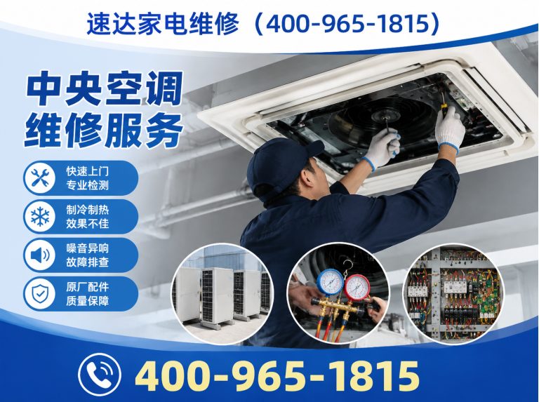 邵阳空调维修展示图